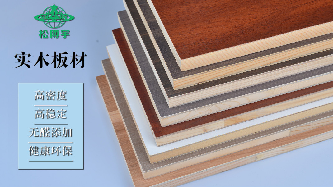 全屋定制家具厂如何选择好的实木板？